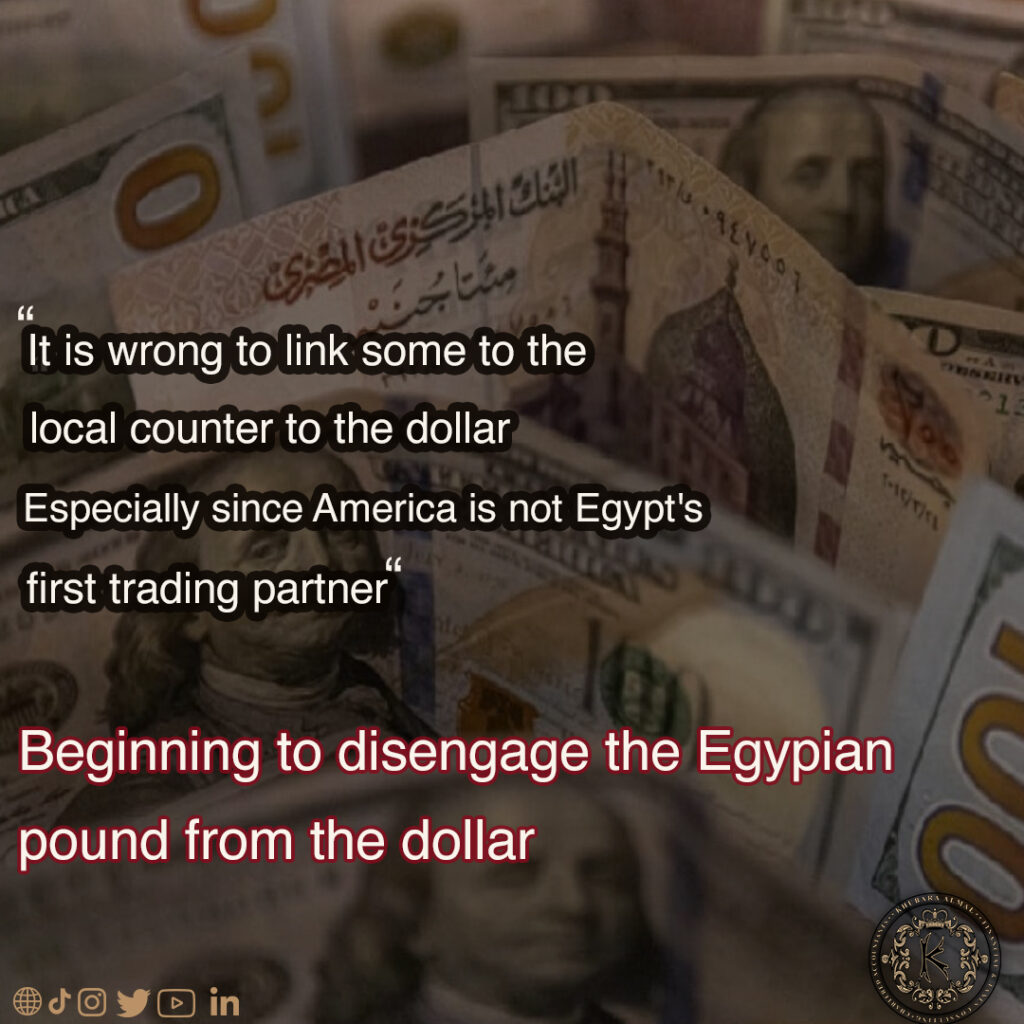 Beginning to disengage the Egyptian pound from the dollar